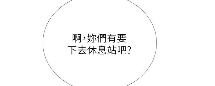 《补习街》第194话 第14页