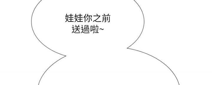 《补习街》第194话 第153页