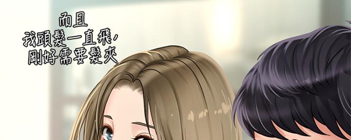 《补习街》第194话 第155页