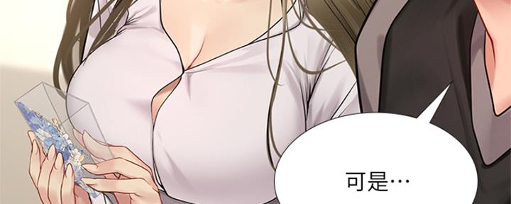 《补习街》第194话 第157页