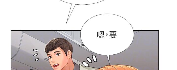 《补习街》第194话 第15页