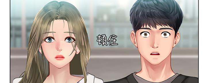 《补习街》第194话 第162页