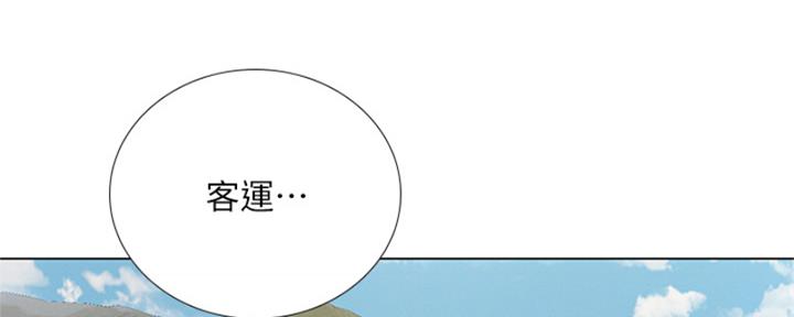 《补习街》第194话 第164页