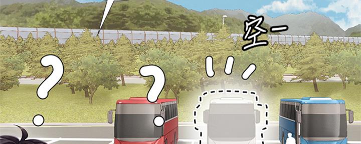 《补习街》第194话 第165页