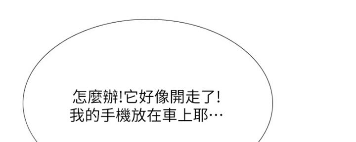 《补习街》第194话 第168页