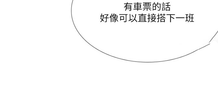 《补习街》第194话 第173页