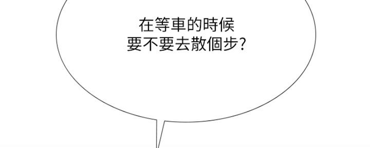 《补习街》第194话 第175页