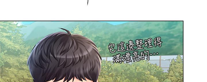 《补习街》第194话 第176页