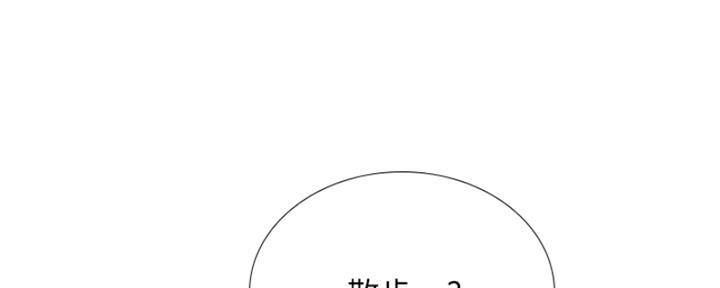 《补习街》第194话 第179页