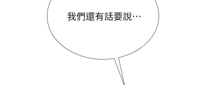 《补习街》第194话 第183页