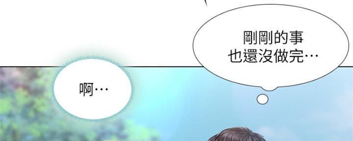 《补习街》第194话 第184页