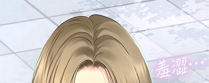 《补习街》第194话 第188页