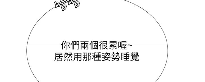 《补习街》第194话 第18页