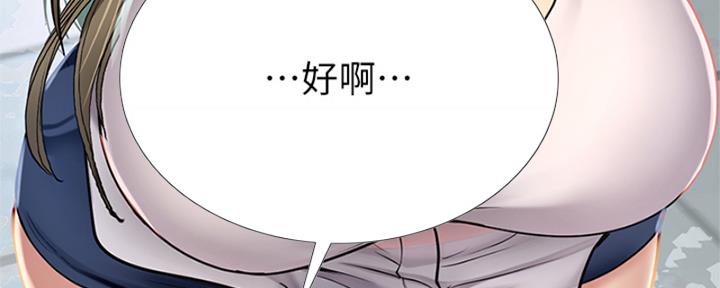 《补习街》第194话 第191页