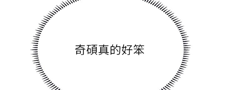 《补习街》第194话 第25页