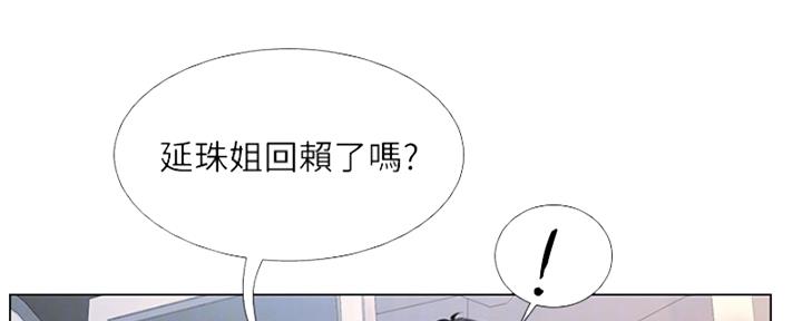 《补习街》第194话 第27页