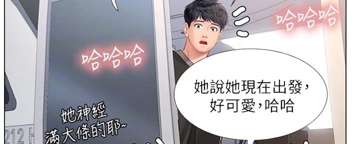 《补习街》第194话 第28页