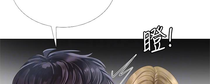 《补习街》第194话 第32页