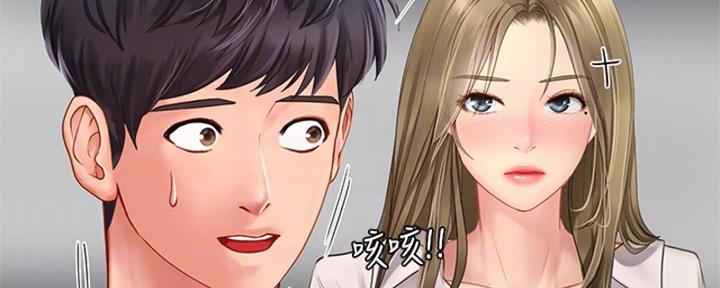 《补习街》第194话 第33页