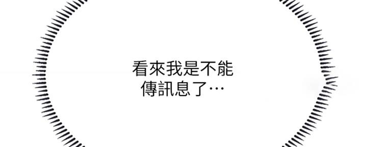 《补习街》第194话 第36页