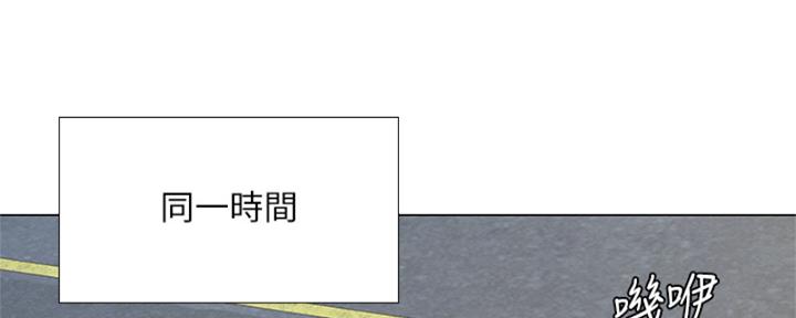 《补习街》第194话 第38页