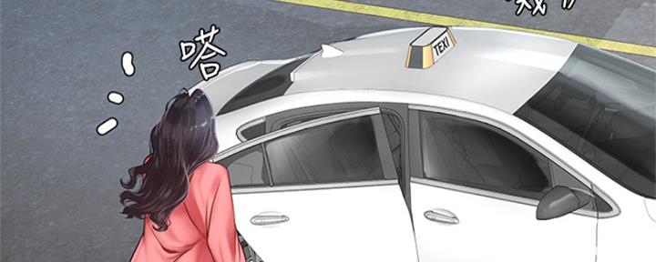 《补习街》第194话 第39页