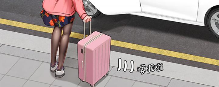 《补习街》第194话 第40页