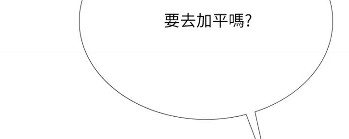 《补习街》第194话 第42页