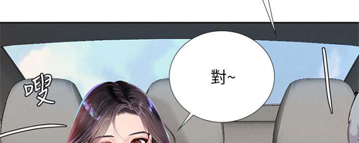 《补习街》第194话 第43页