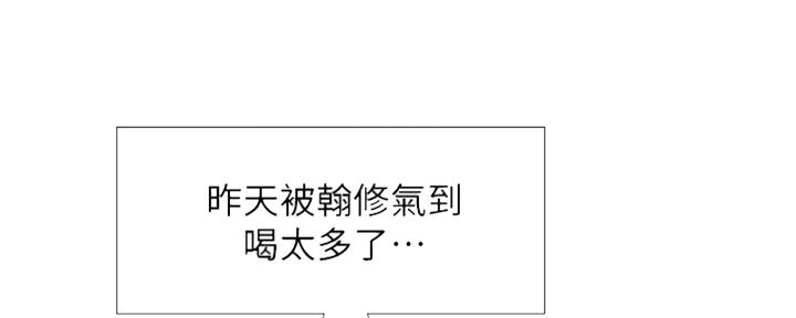 《补习街》第194话 第47页