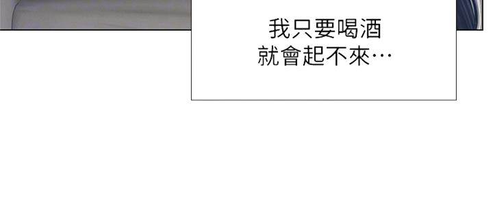 《补习街》第194话 第50页