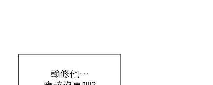 《补习街》第194话 第51页