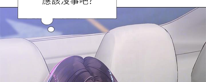 《补习街》第194话 第52页