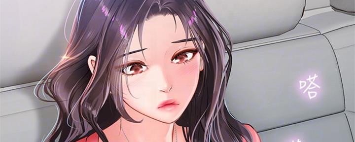 《补习街》第194话 第53页