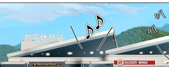 《补习街》第194话 第59页