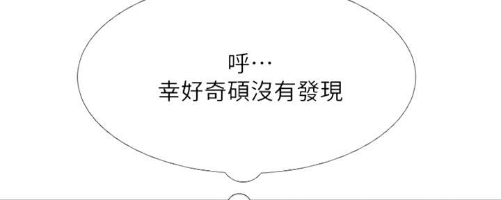 《补习街》第194话 第65页