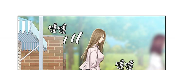 《补习街》第194话 第72页