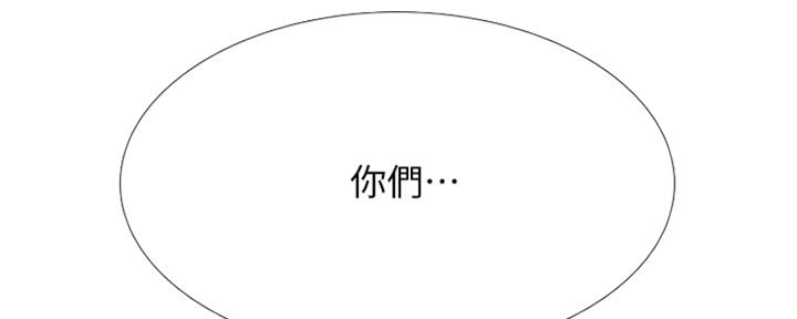 《补习街》第194话 第7页