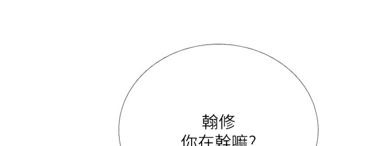 《补习街》第194话 第84页