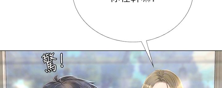 《补习街》第194话 第85页