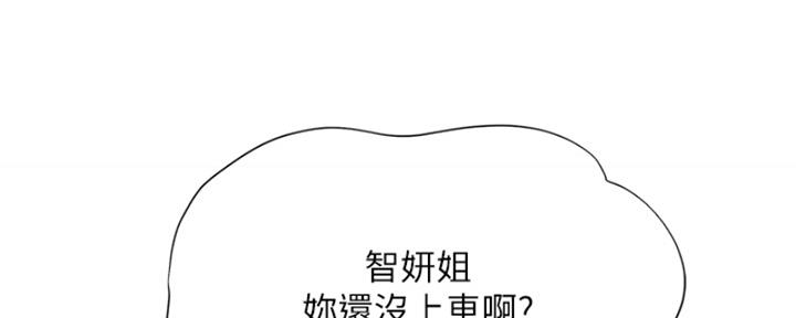 《补习街》第194话 第89页