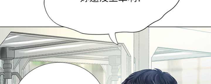 《补习街》第194话 第90页