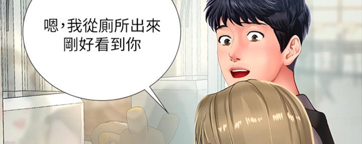 《补习街》第194话 第91页
