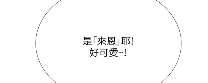 《补习街》第194话 第95页