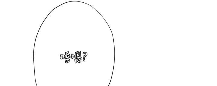 《补习街》第194话 第9页