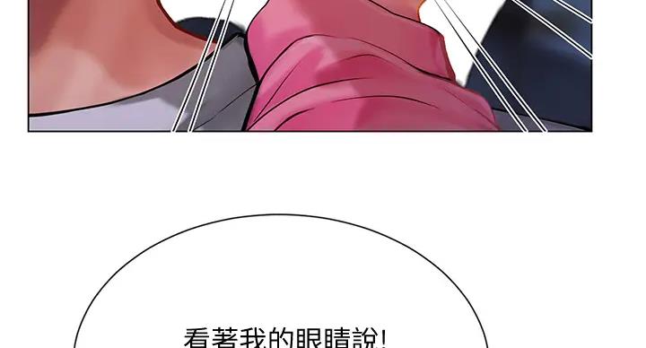 《补习街》第197话 第100页