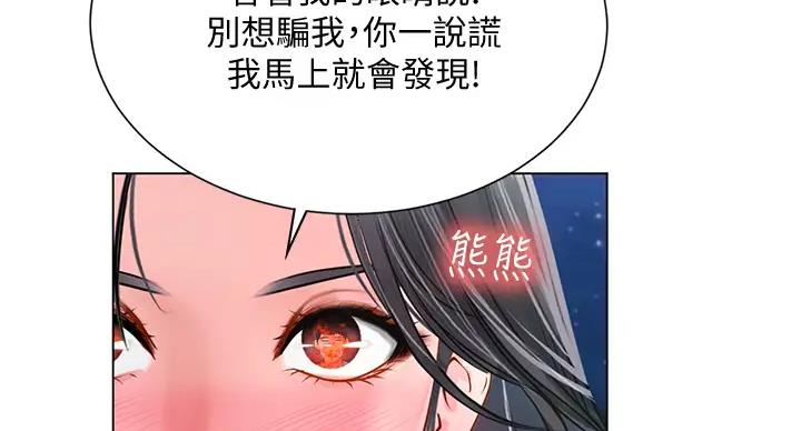 《补习街》第197话 第101页
