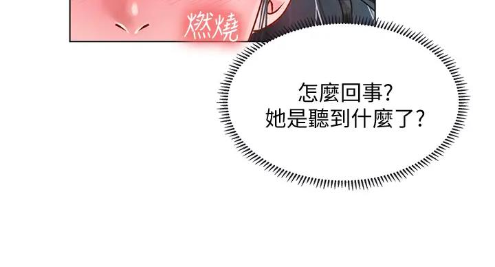 《补习街》第197话 第102页