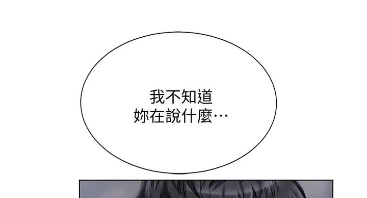 《补习街》第197话 第103页