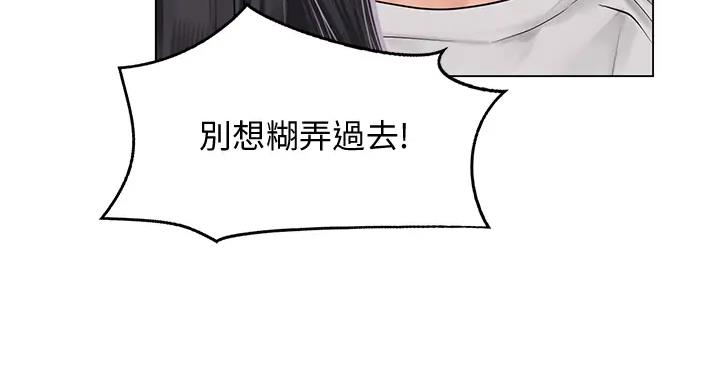 《补习街》第197话 第105页